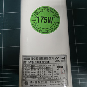 메탈 램프 안정기 175W