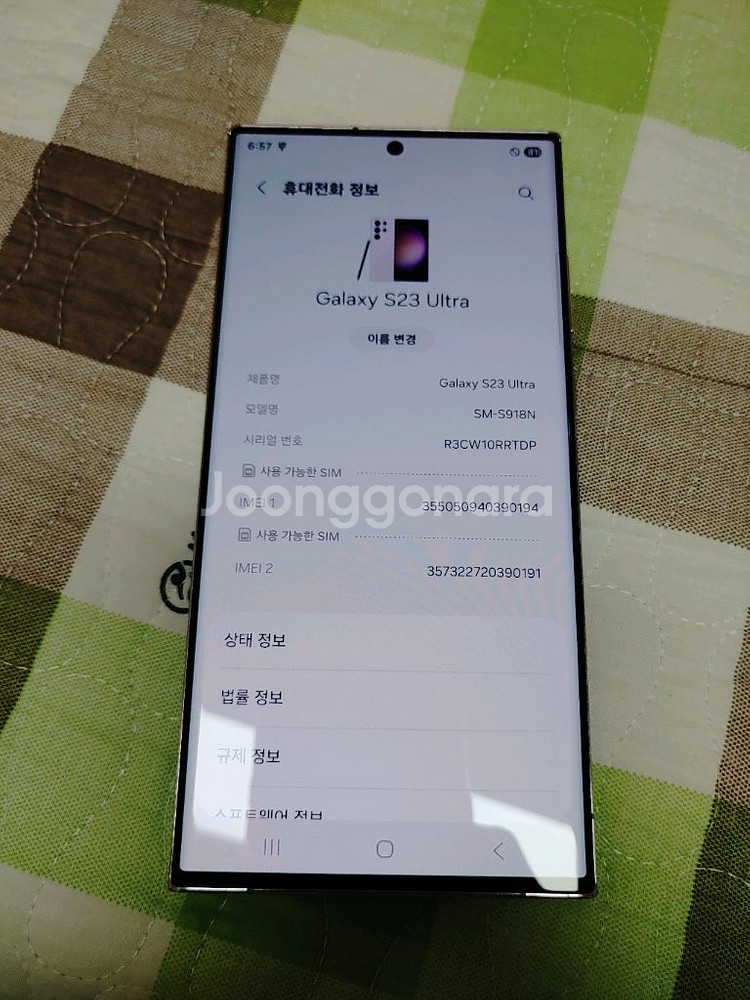 갤럭시 S23 울트라 256GB + 케이스2개--2