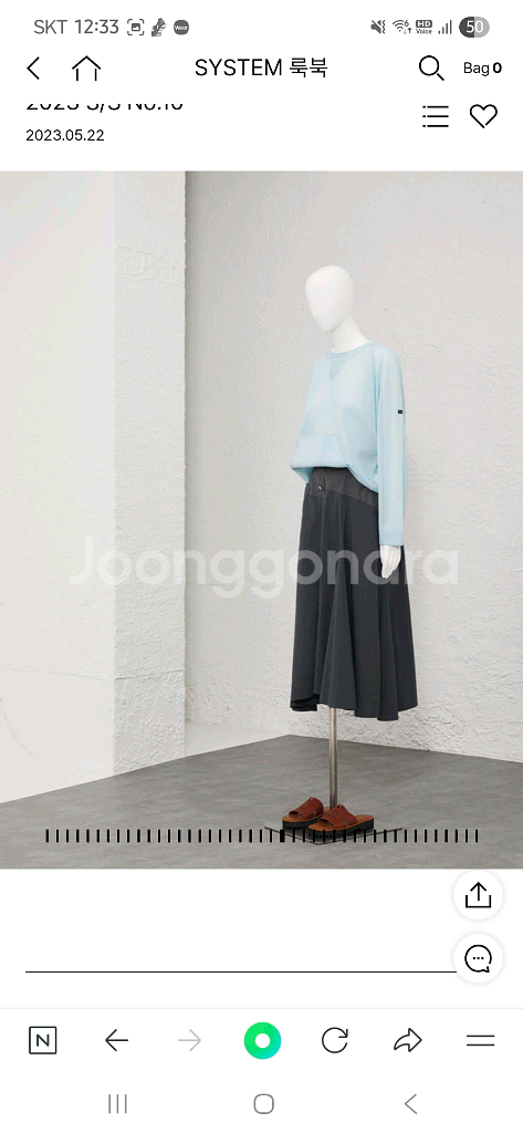 시스템 스커트--1