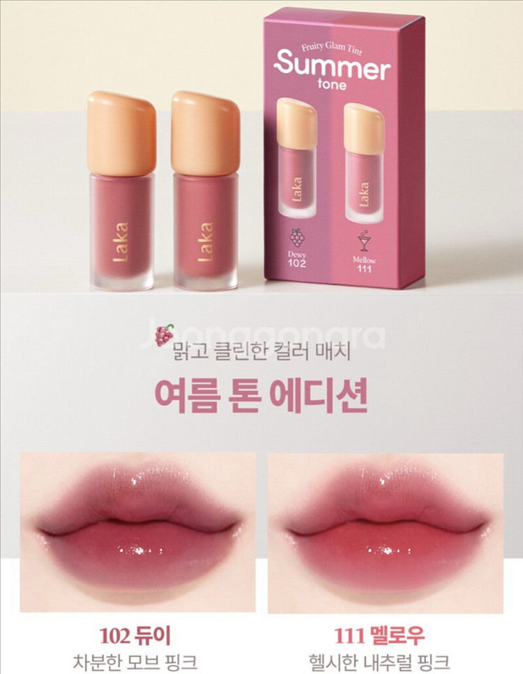 (새상품)라카프루티글램틴트미니듀오[여름톤]듀이멜로우--0