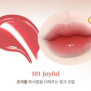 (새상품)라카 프루티 글램 틴트 미니 101 조이풀 (