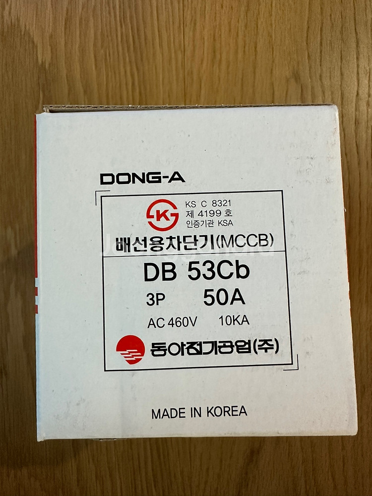 동아 배선용차단기 50A 3P--0