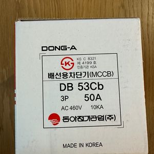 동아 배선용차단기 50A 3P