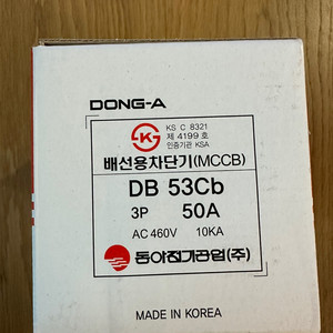 동아 배선용차단기 50A 3P