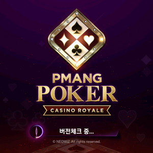 피망 포커 팜