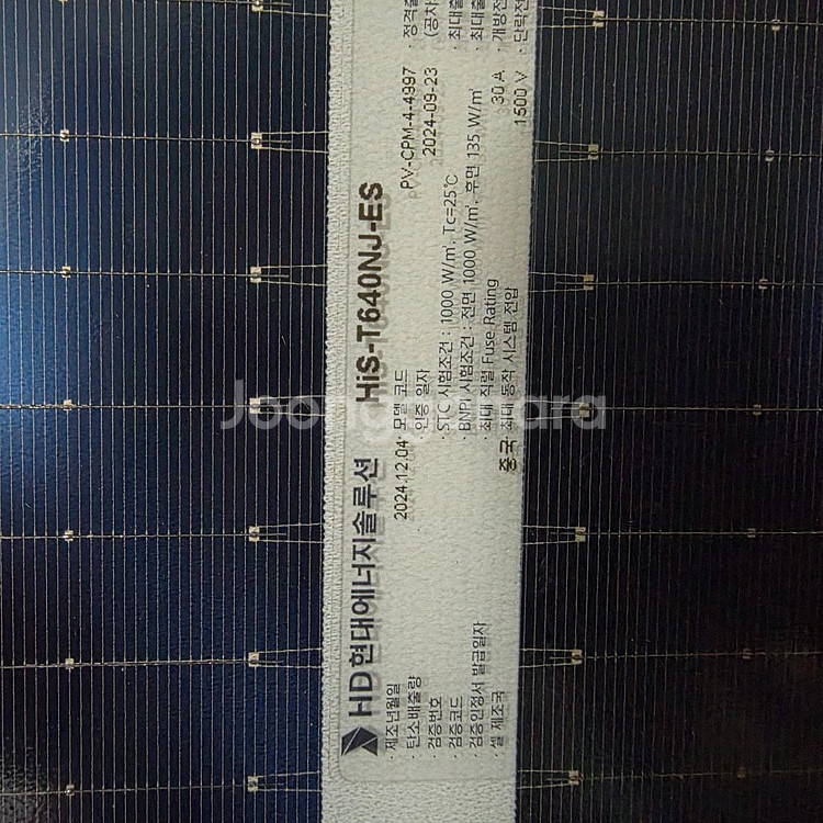 태양광패널 현대 640w양면--1