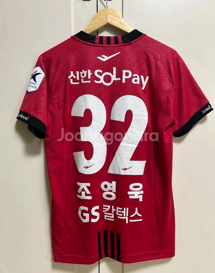 24시즌 fc서울 김진야 친필싸인유니폼 팝니다 사이즈M--1