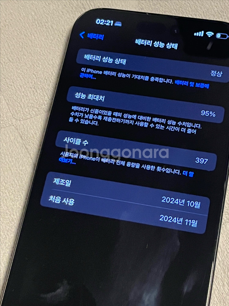 아이폰 16프로맥스 256 블랙티타늄 풀박스--6