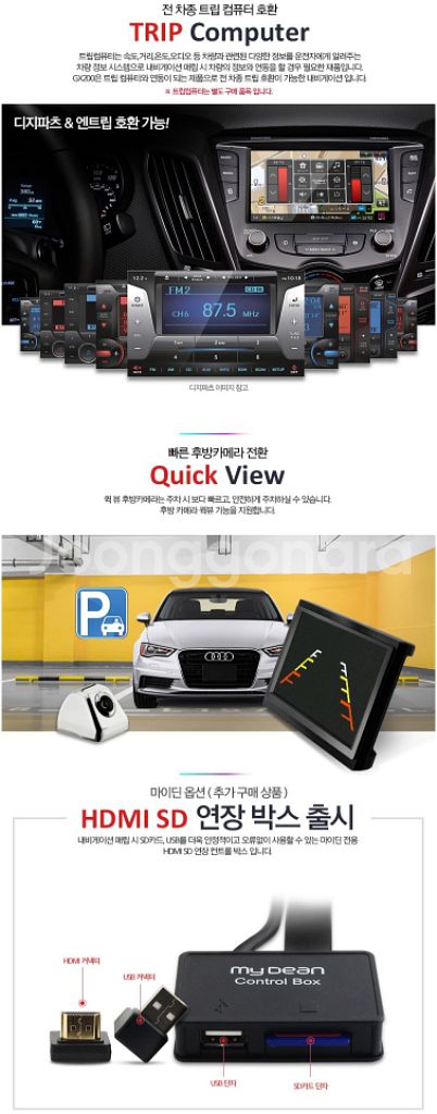 [7인치] 마이딘 GX200 지니맵 네비게이션--3
