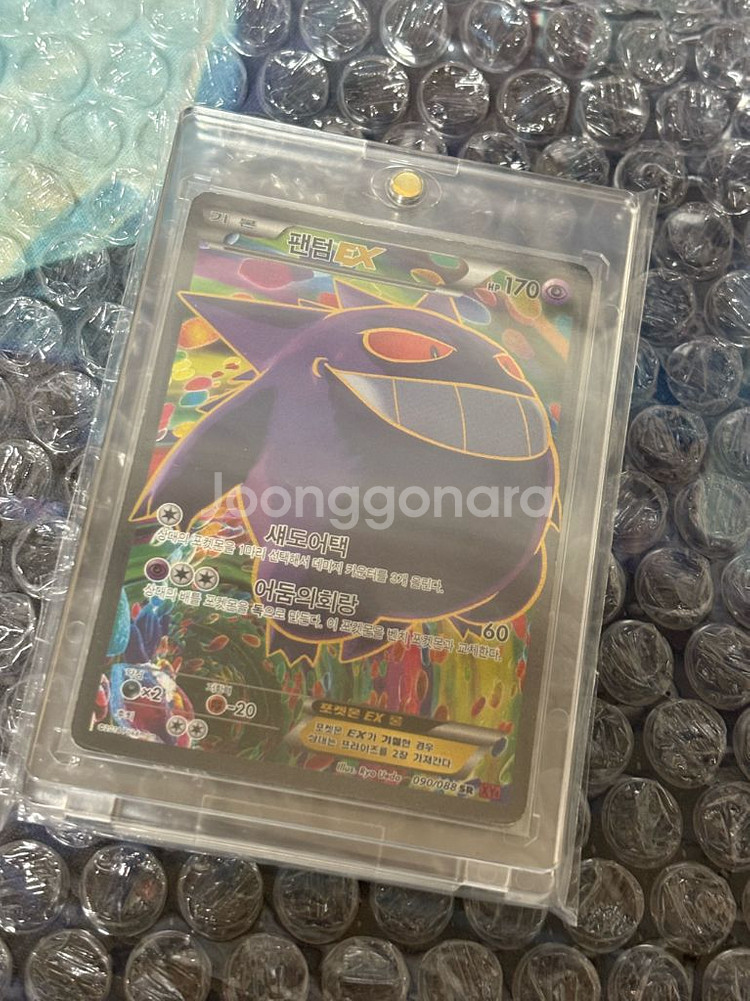 포켓몬카드 팬텀게이트 팬텀 ex sr--0