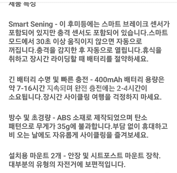 할인중[빠른배송] 자전거라이트 자전거후미등 스마트후미등--6