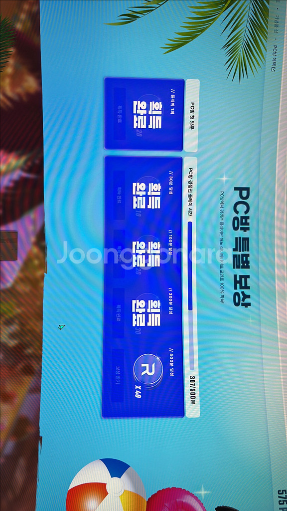 발로란트 pc방 경쟁 200분 돌려주실분--0