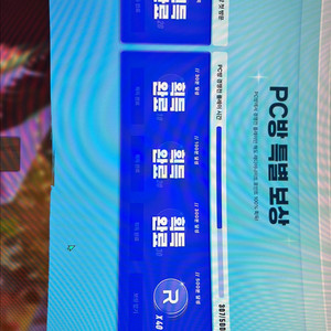발로란트 pc방 경쟁 200분 돌려주실분