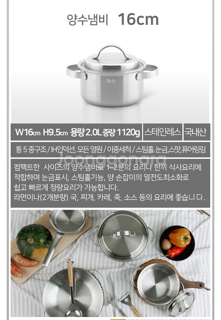 퀸센스 아르떼 통5중 냄비 세트 2p (16, 20cm--3