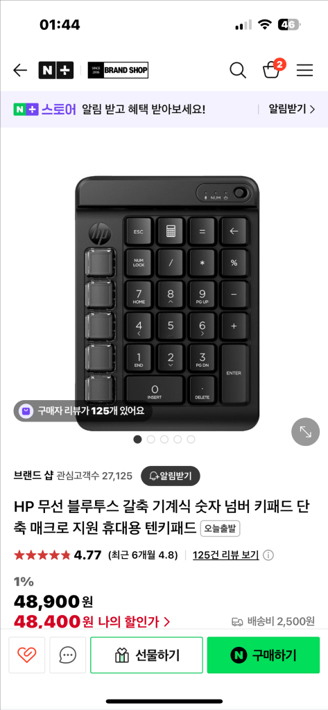 HP 넘버패드 숫자패드 이미지
