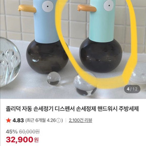 졸리덕