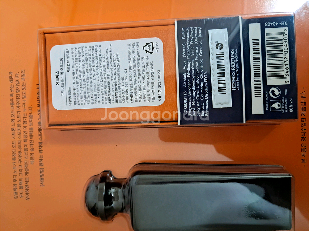 에르메스 향수 오드 시트론 느와 오드코롱 100ML--2