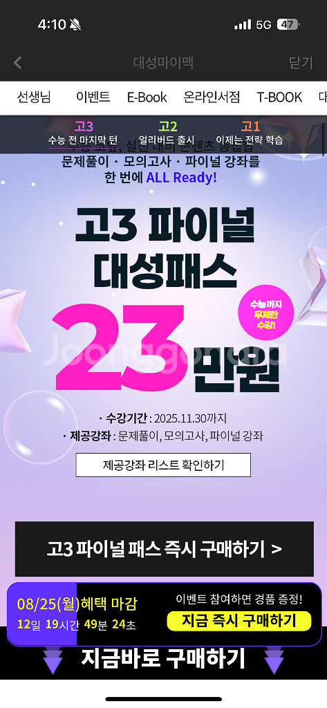 대성패스--0