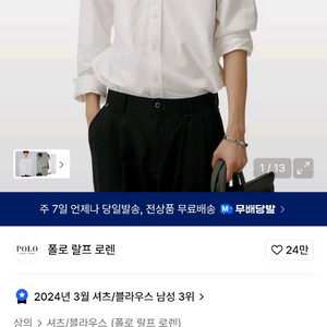 폴로 옥스포드 셔츠 화이트 M 커스텀핏