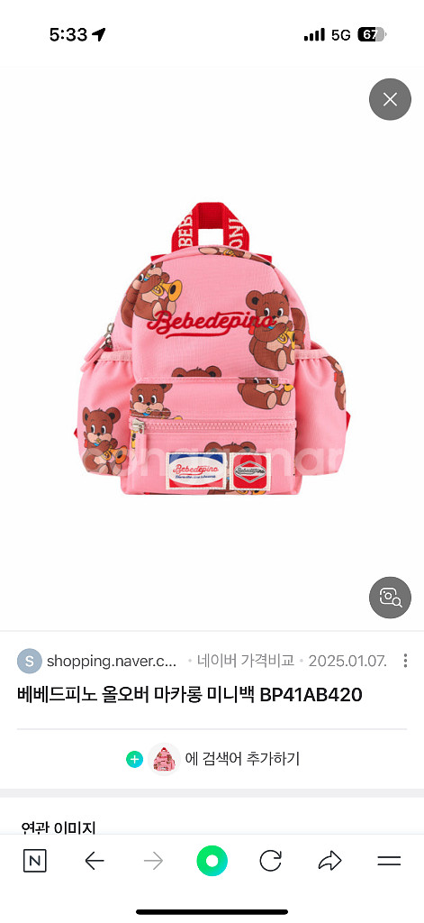베베드피노 올오버 마카롱 백팩--0
