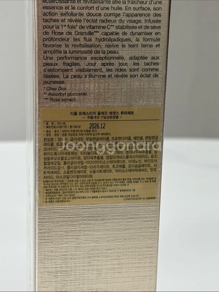새상품 디올 프레스티지 올레오 에센스 뤼미에르 로션--2