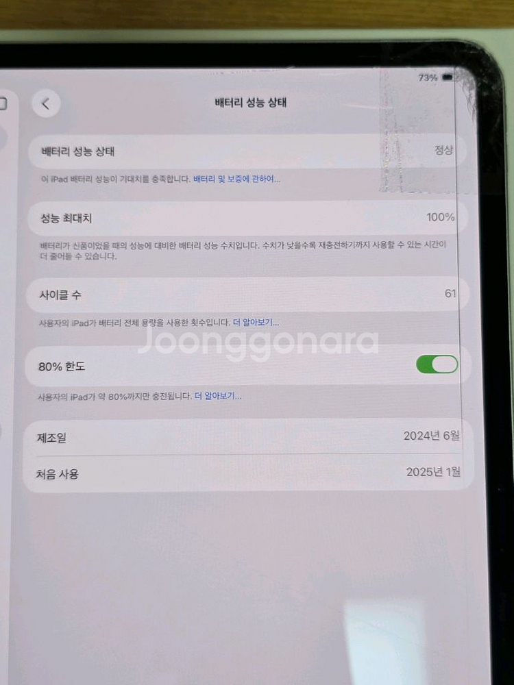 아이패드 프로 M4 13 파손--4