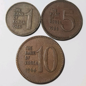 옛날돈, 귀한 초년도 66년 한국은행 주화 1,5,10