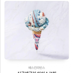 배스킨라빈스 싱글레귤러 판매
