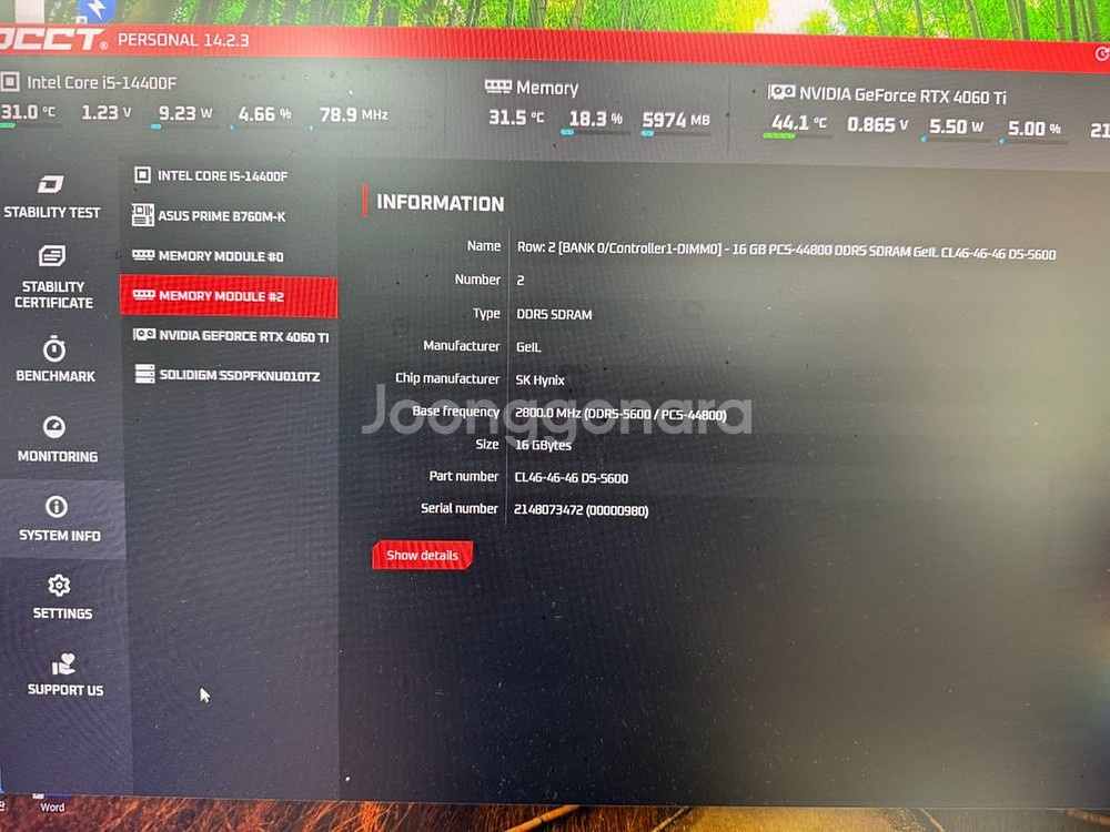 인텔i5 14400F,4060ti,램32g 게임 컴퓨터--7