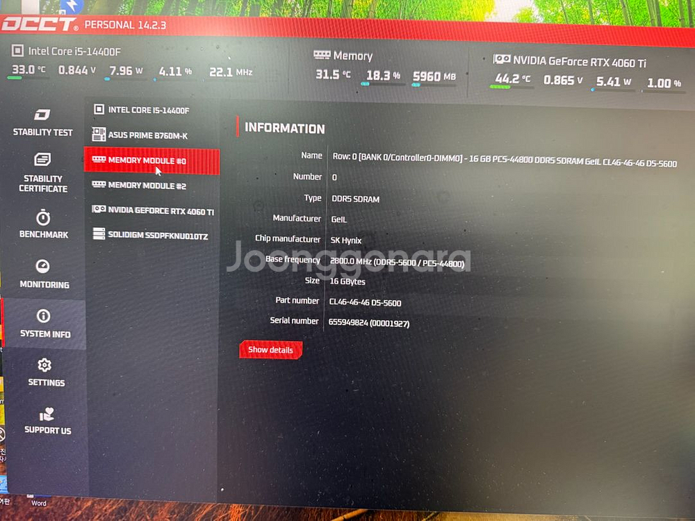 인텔i5 14400F,4060ti,램32g 게임 컴퓨터--6