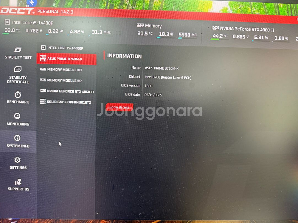 인텔i5 14400F,4060ti,램32g 게임 컴퓨터--5
