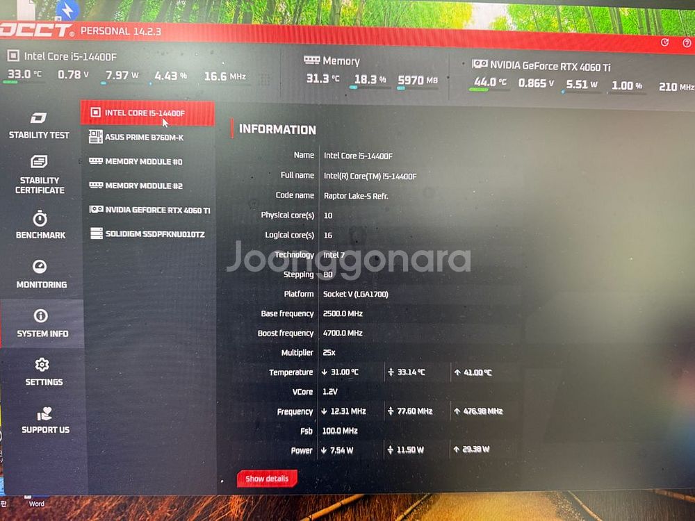 인텔i5 14400F,4060ti,램32g 게임 컴퓨터--4