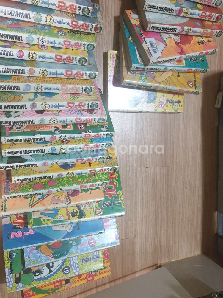 란마 이분의일 구판 만화책완결 전권--1