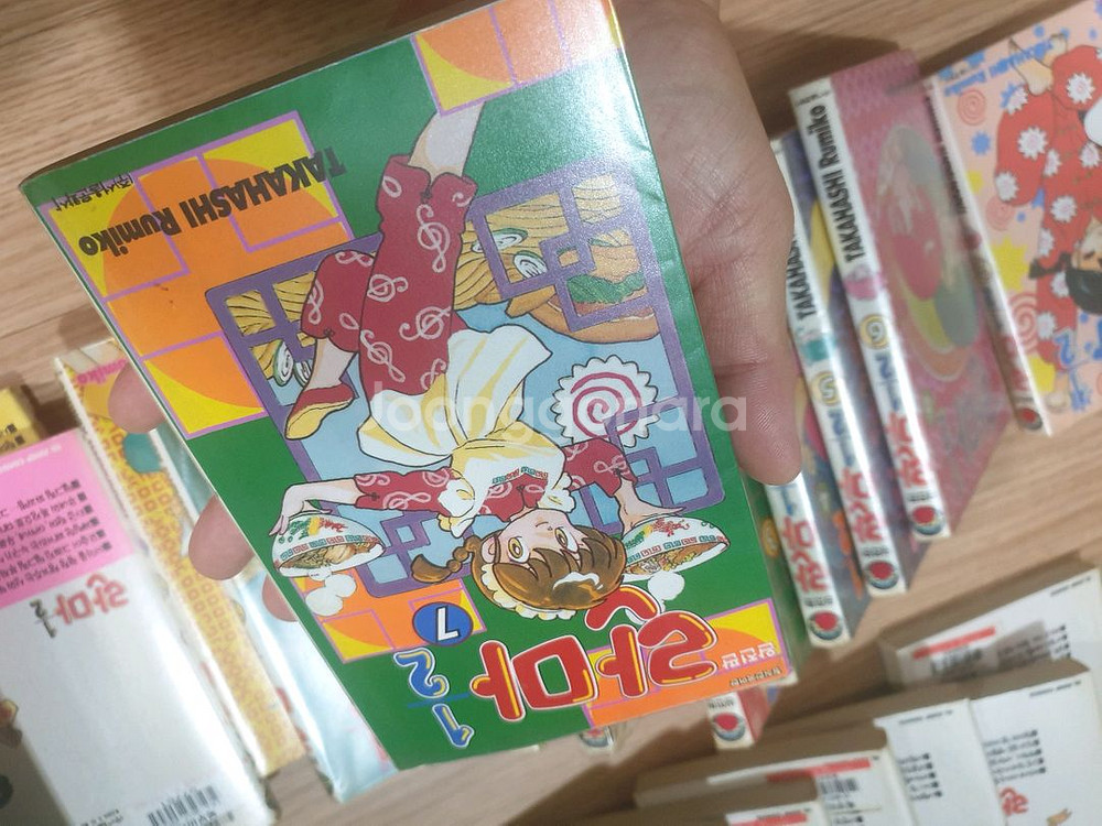 란마 이분의일 구판 만화책완결 전권--4