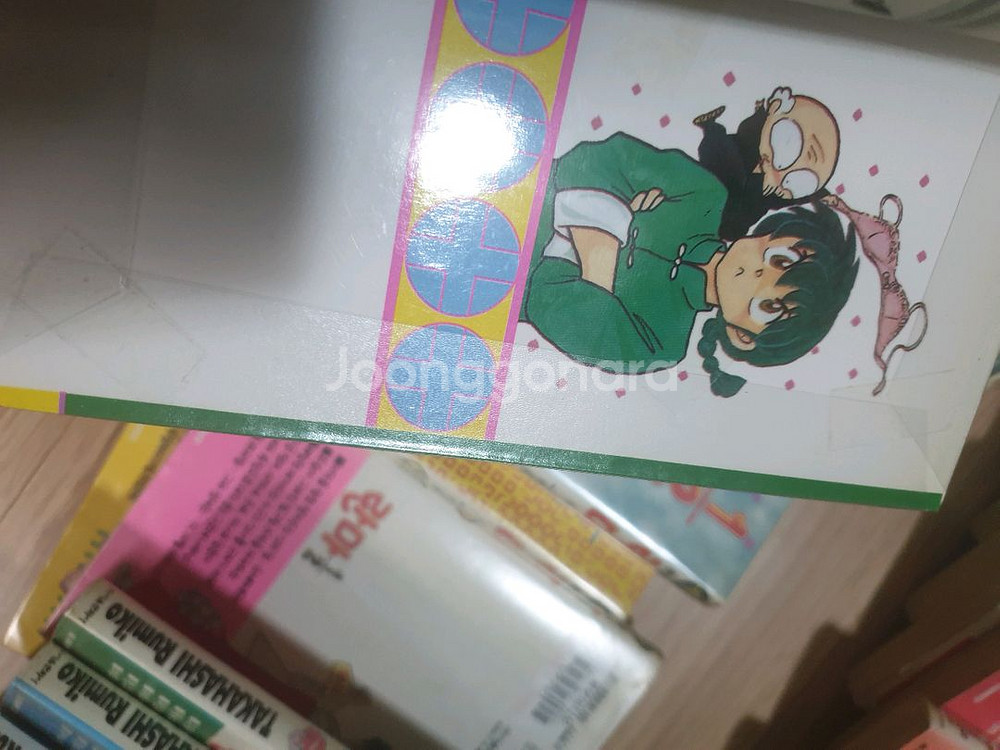 란마 이분의일 구판 만화책완결 전권--5