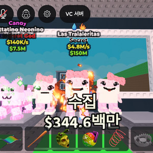 브레인롯 훔치기 판매(라스트랄, 애기 오르칼, 의자)