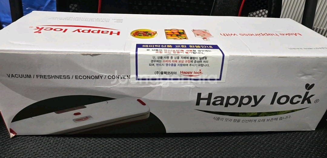해피락 음식및식자재진공포장--0