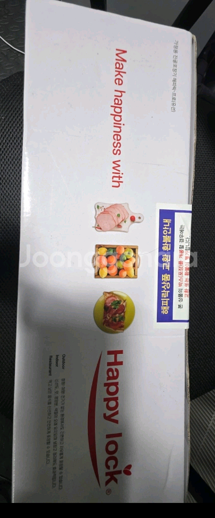 해피락 음식및식자재진공포장--2