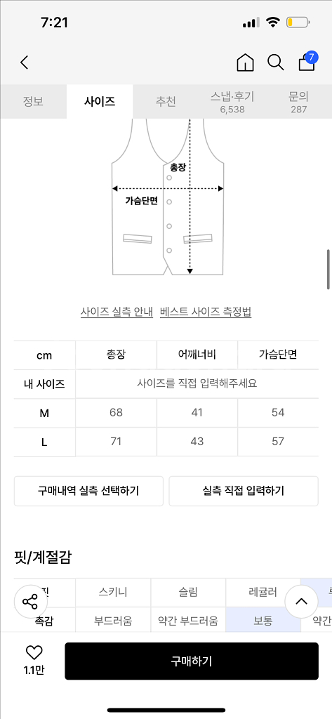 레테르코모 니트 베스트--1