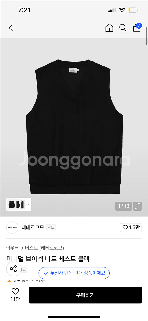 레테르코모 니트 베스트--0