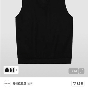 레테르코모 니트 베스트