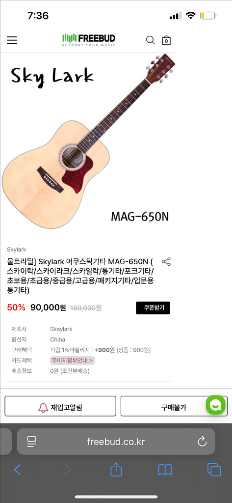 스카이라크 통기타 + 구성품--4