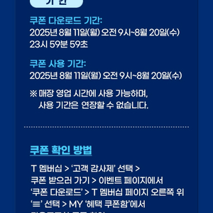 파리바게트 만원 할쿠