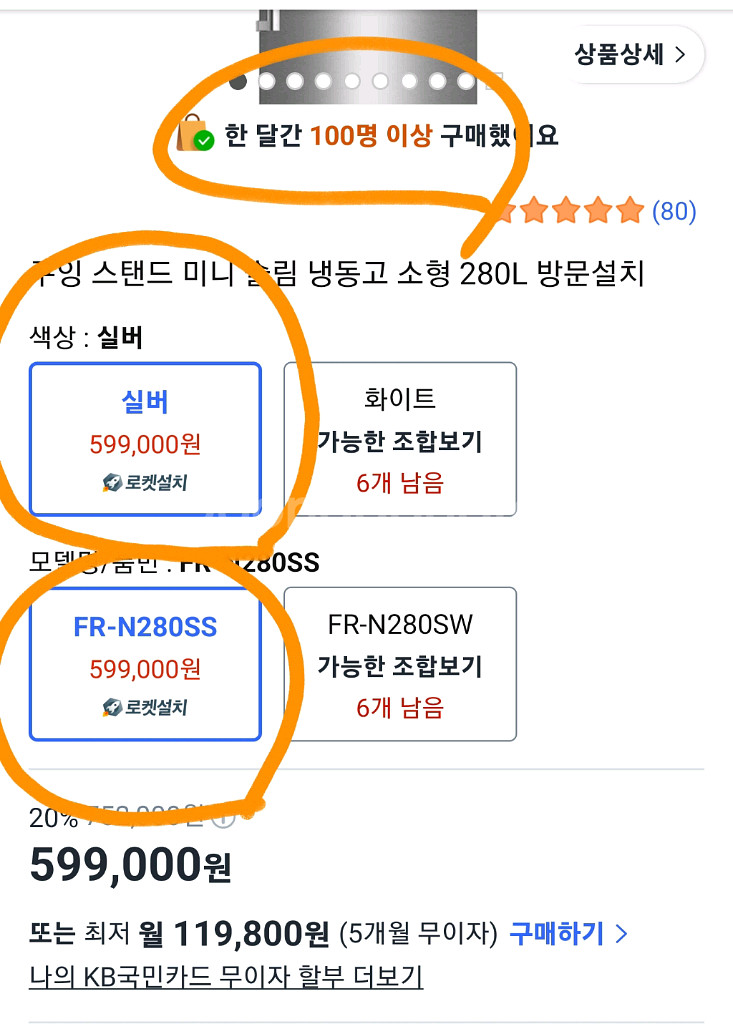 [미개봉] 쿠잉 스탠드 미니 슬림 냉동고, 280L,--5