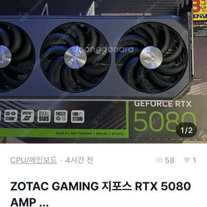 대구) 5080 그래픽카드 거래 노쇼 조심하십쇼