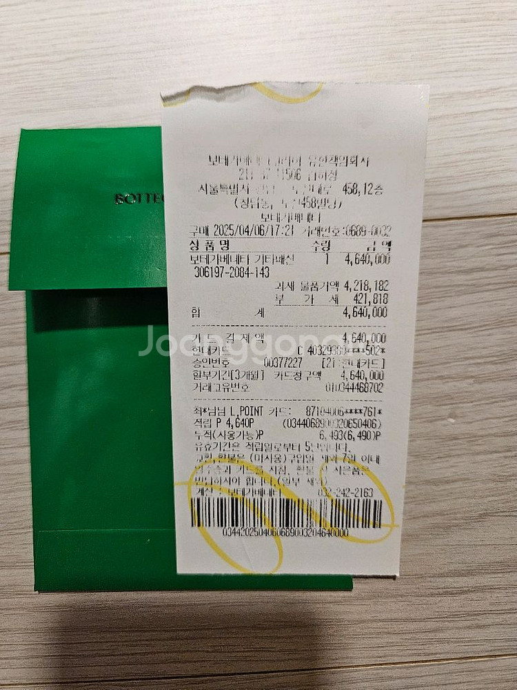 보테가 베네타 토트백--3