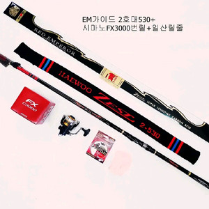 EM가이드2호대530+시마노3000번릴+일산릴줄
