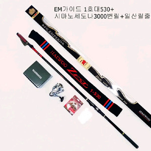 EM가이드1호대-53릴대+시마노세도나3000+일산줄