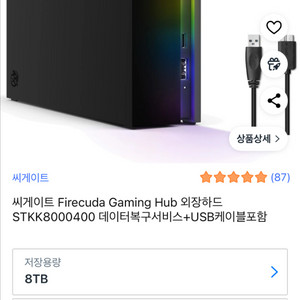 씨게이트 파이어쿠다 8tb 미개봉 새상품