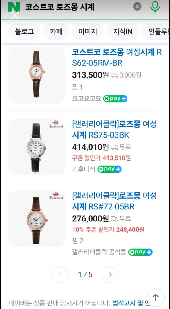 로즈몽시계--3